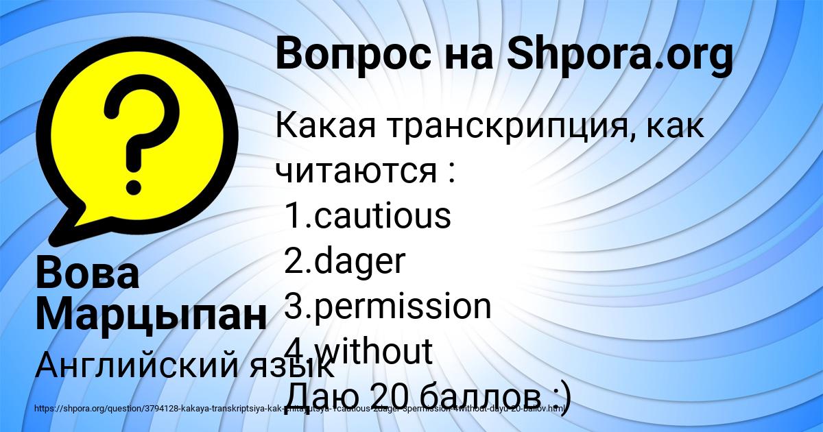 Картинка с текстом вопроса от пользователя Вова Марцыпан