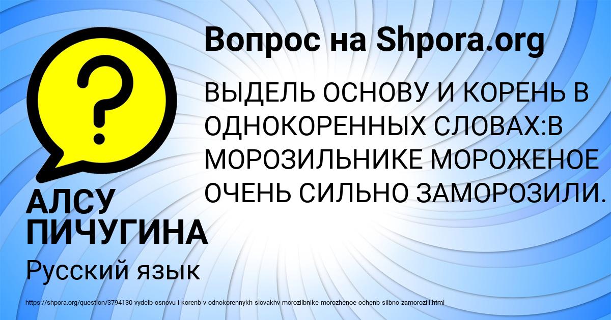 Картинка с текстом вопроса от пользователя АЛСУ ПИЧУГИНА