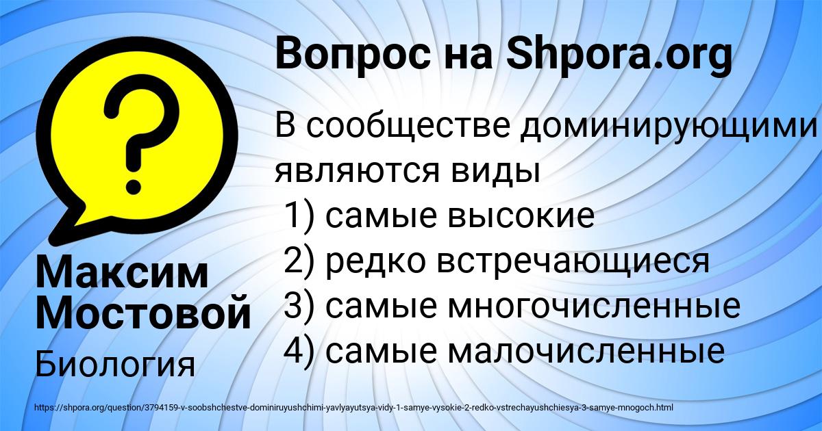 Картинка с текстом вопроса от пользователя Максим Мостовой