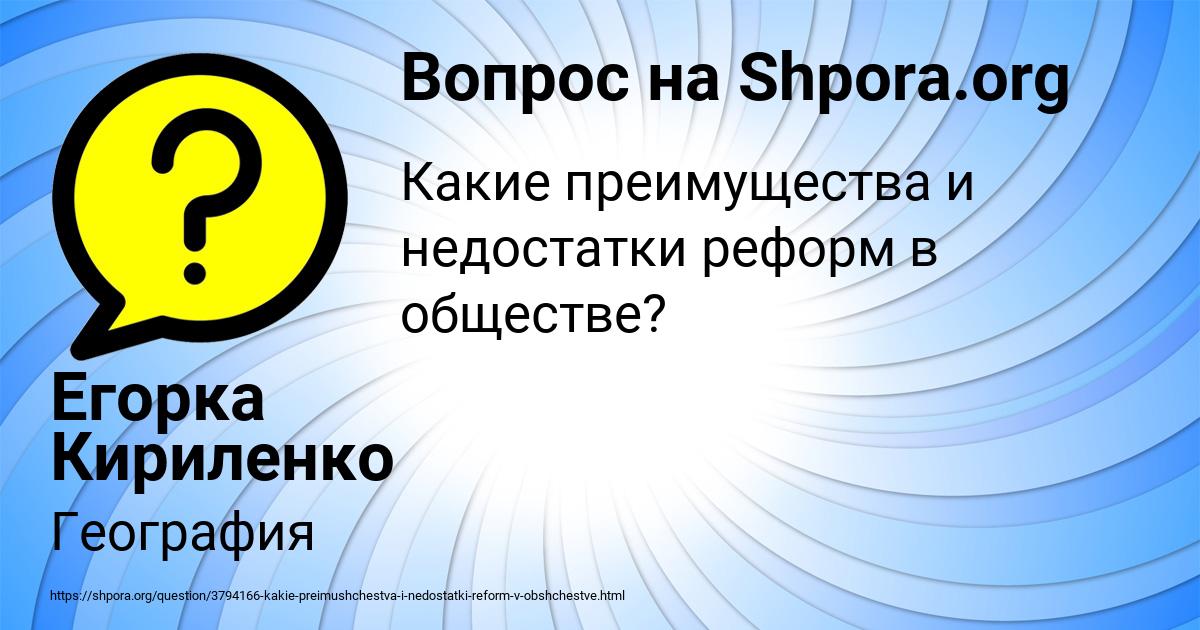 Картинка с текстом вопроса от пользователя Егорка Кириленко