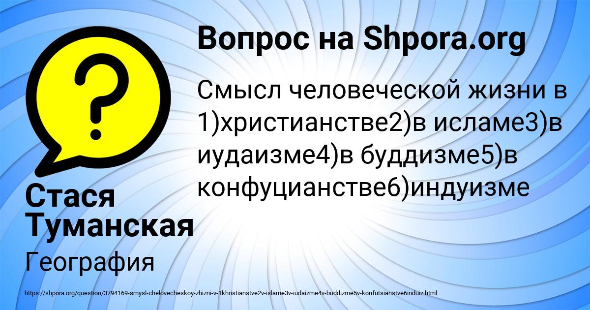 Картинка с текстом вопроса от пользователя Стася Туманская