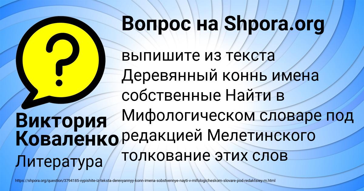 Картинка с текстом вопроса от пользователя Виктория Коваленко