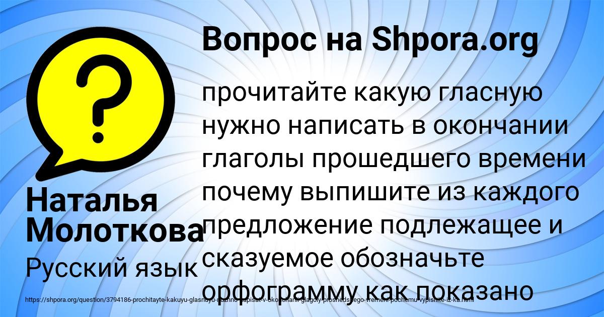 Картинка с текстом вопроса от пользователя Наталья Молоткова