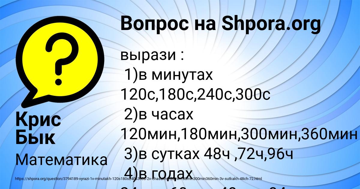 Картинка с текстом вопроса от пользователя Крис Бык