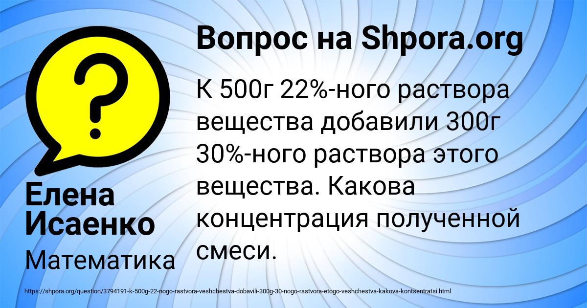 Картинка с текстом вопроса от пользователя Елена Исаенко