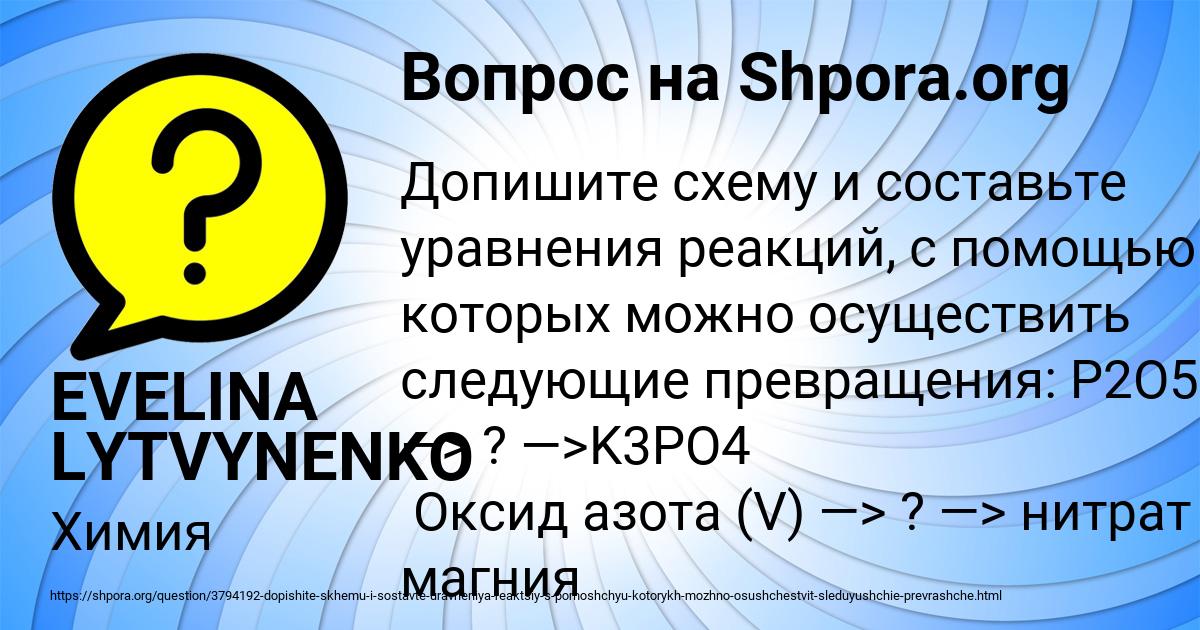 Картинка с текстом вопроса от пользователя EVELINA LYTVYNENKO