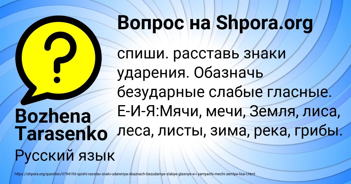 Картинка с текстом вопроса от пользователя Bozhena Tarasenko
