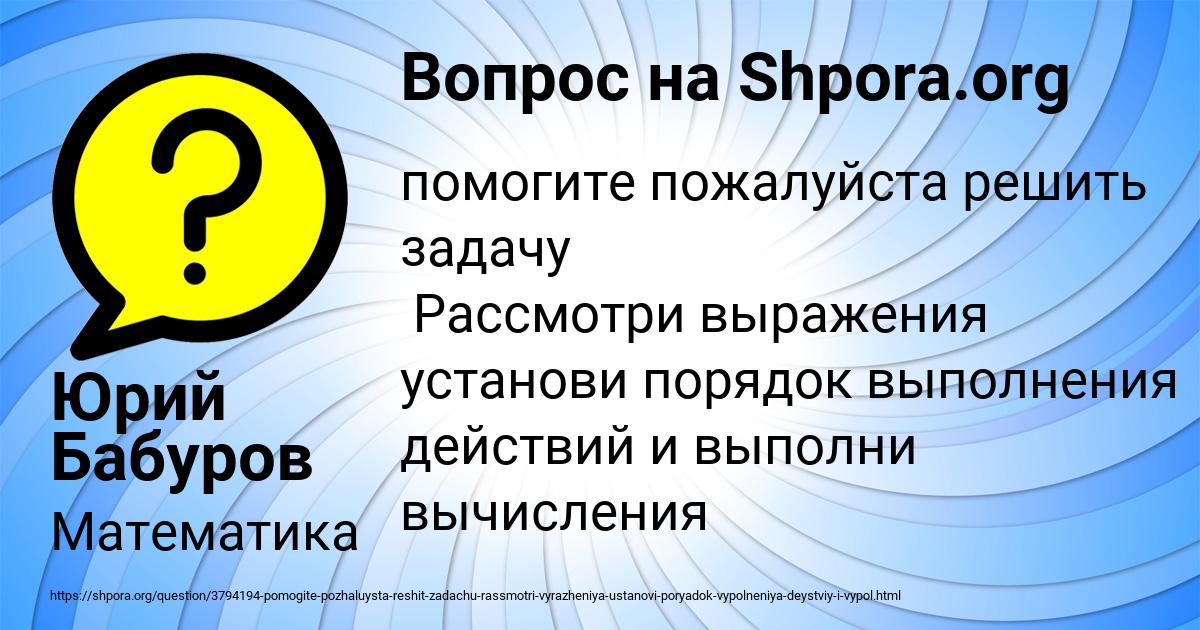 Картинка с текстом вопроса от пользователя Юрий Бабуров