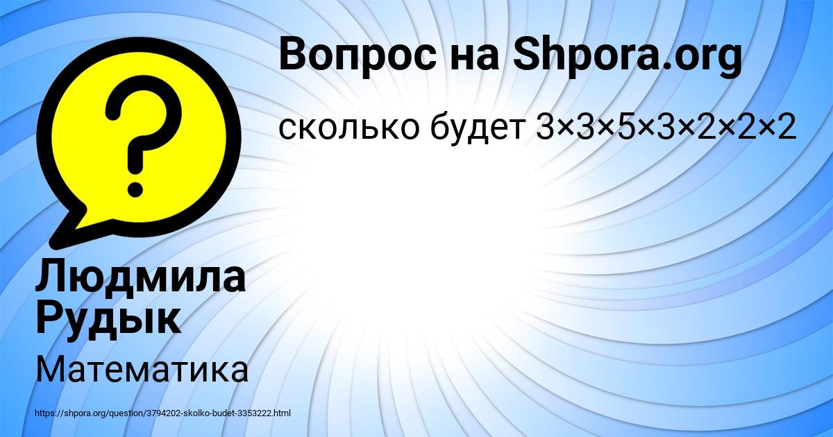 Картинка с текстом вопроса от пользователя Людмила Рудык