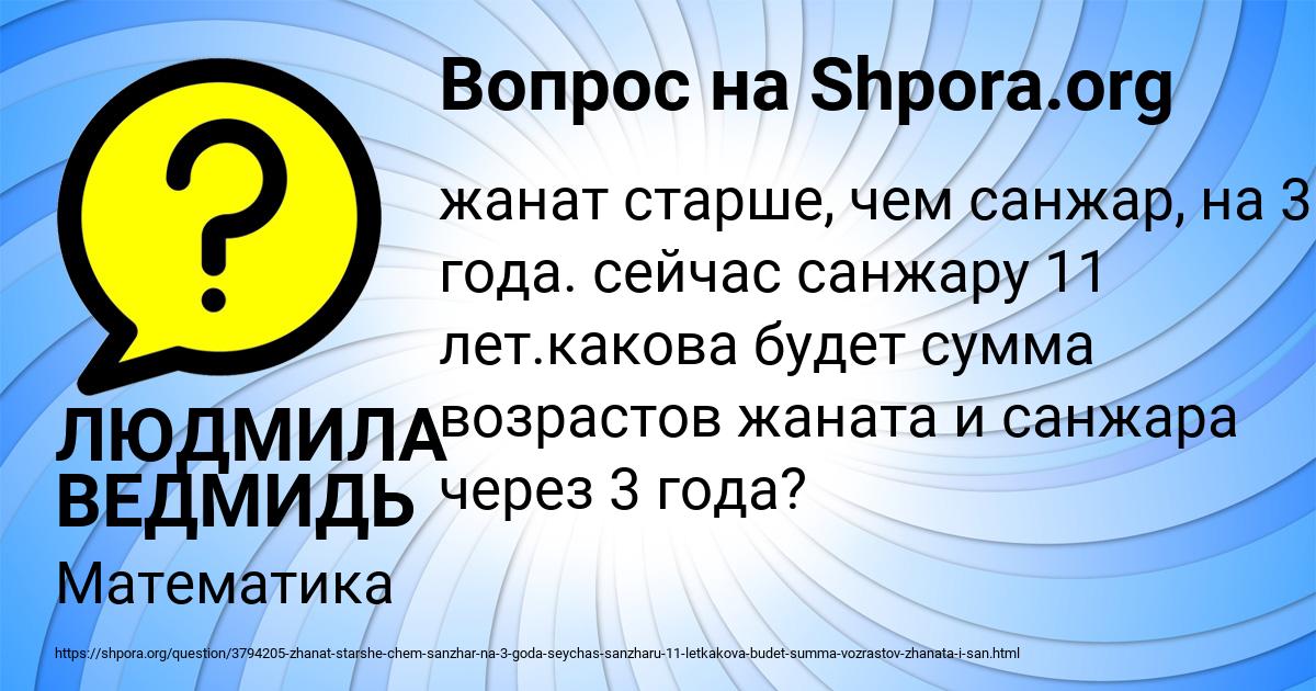 Картинка с текстом вопроса от пользователя ЛЮДМИЛА ВЕДМИДЬ