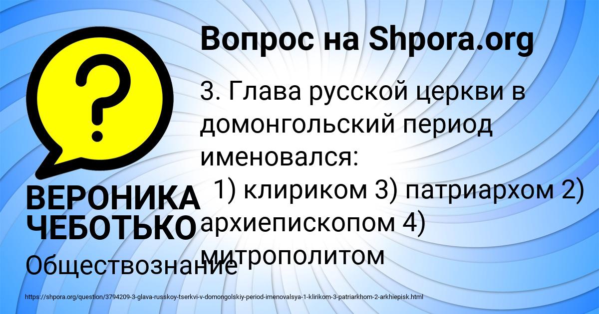 Картинка с текстом вопроса от пользователя ВЕРОНИКА ЧЕБОТЬКО