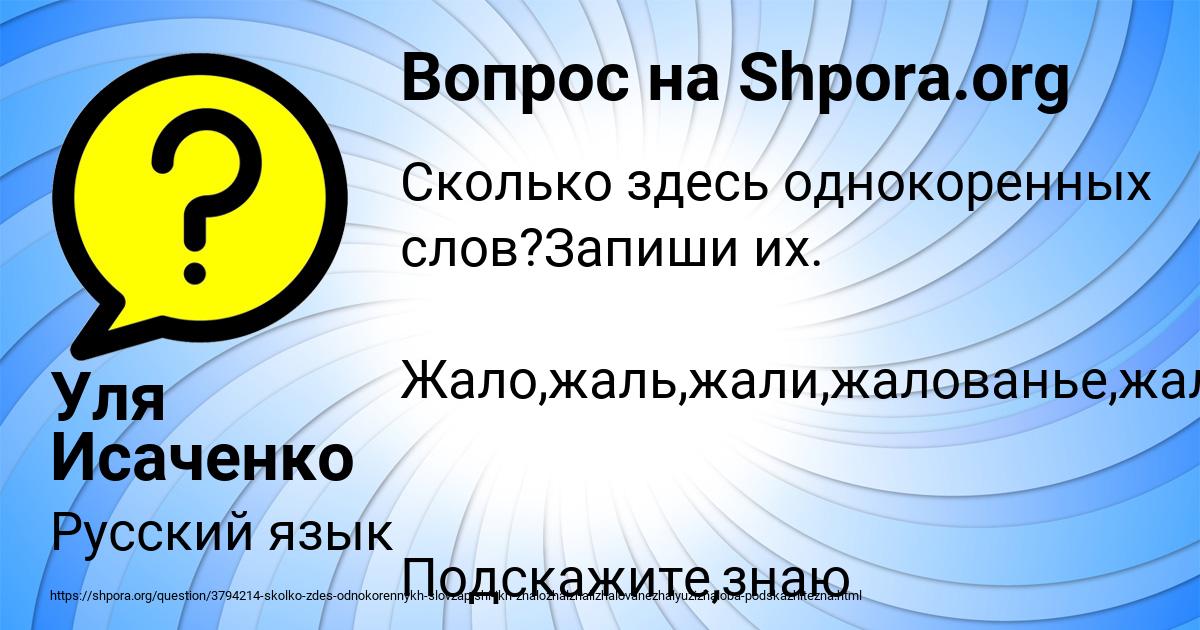 Картинка с текстом вопроса от пользователя Уля Исаченко