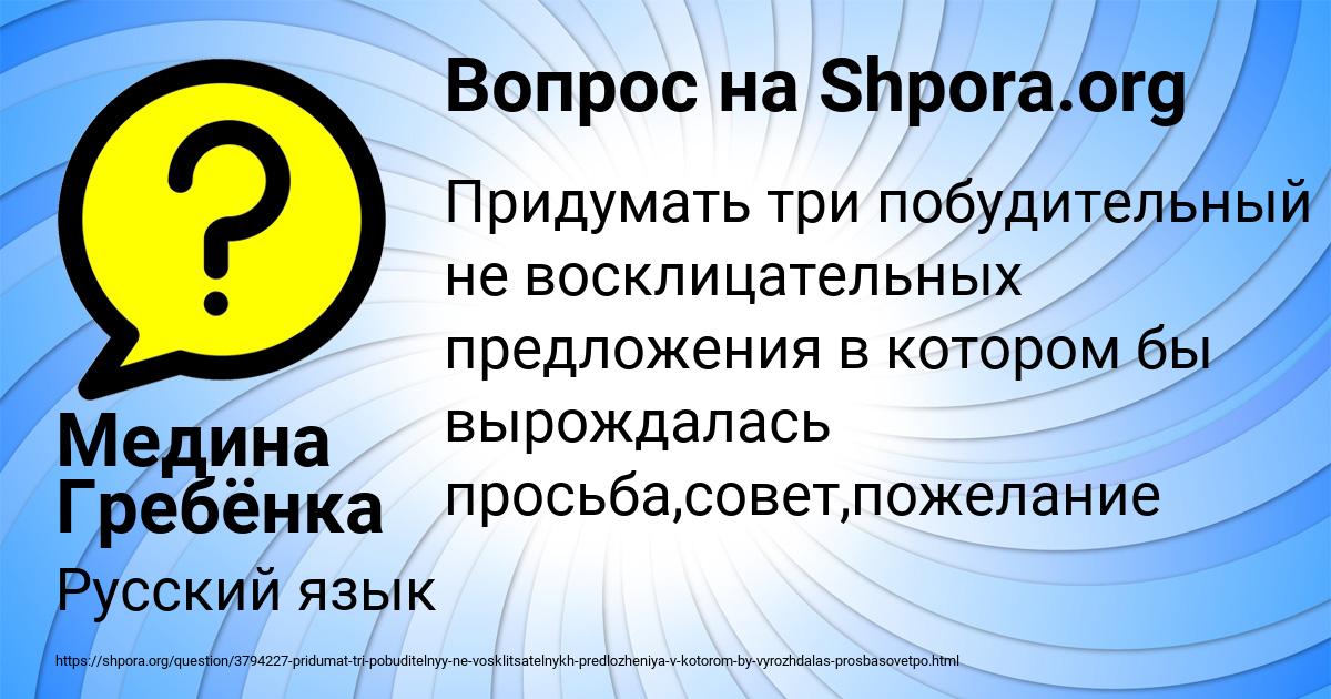 Картинка с текстом вопроса от пользователя Медина Гребёнка