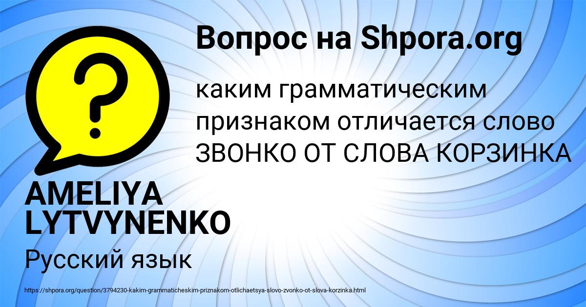 Картинка с текстом вопроса от пользователя AMELIYA LYTVYNENKO