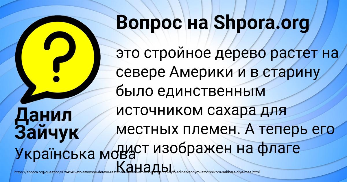 Картинка с текстом вопроса от пользователя Данил Зайчук