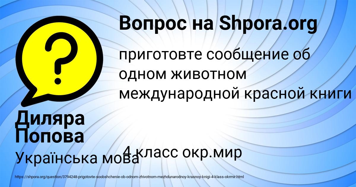 Картинка с текстом вопроса от пользователя Диляра Попова