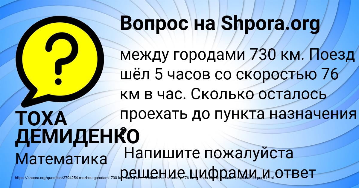 Картинка с текстом вопроса от пользователя ТОХА ДЕМИДЕНКО