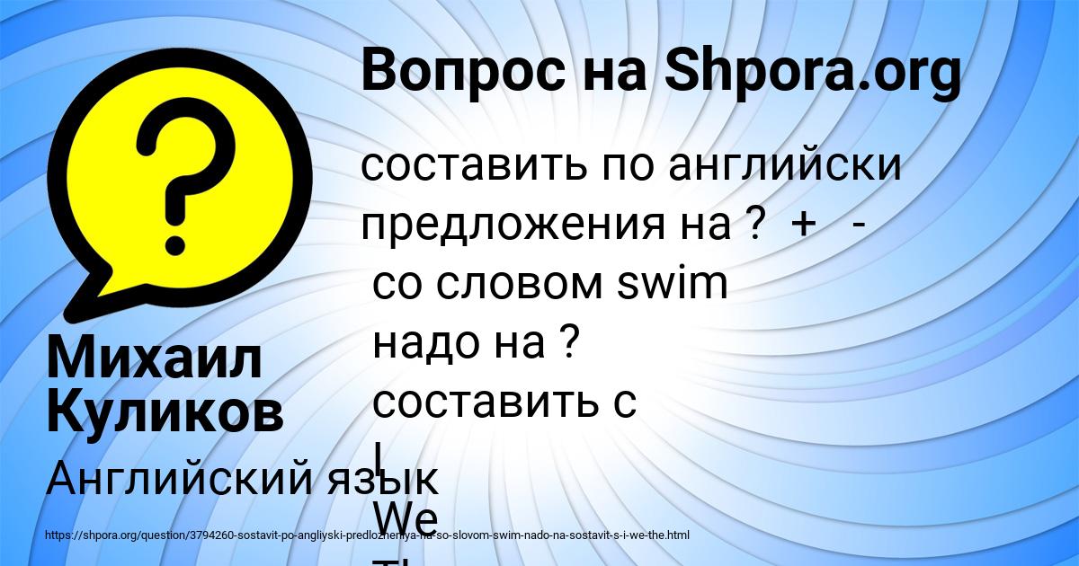 Картинка с текстом вопроса от пользователя Михаил Куликов