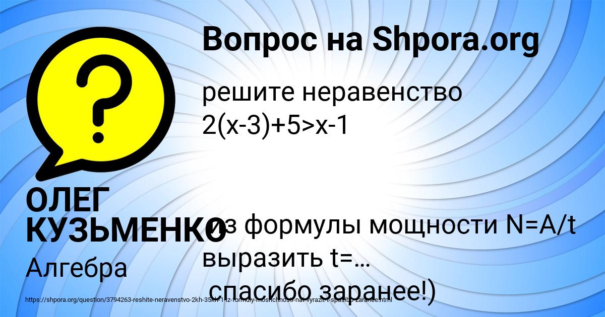 Картинка с текстом вопроса от пользователя ОЛЕГ КУЗЬМЕНКО