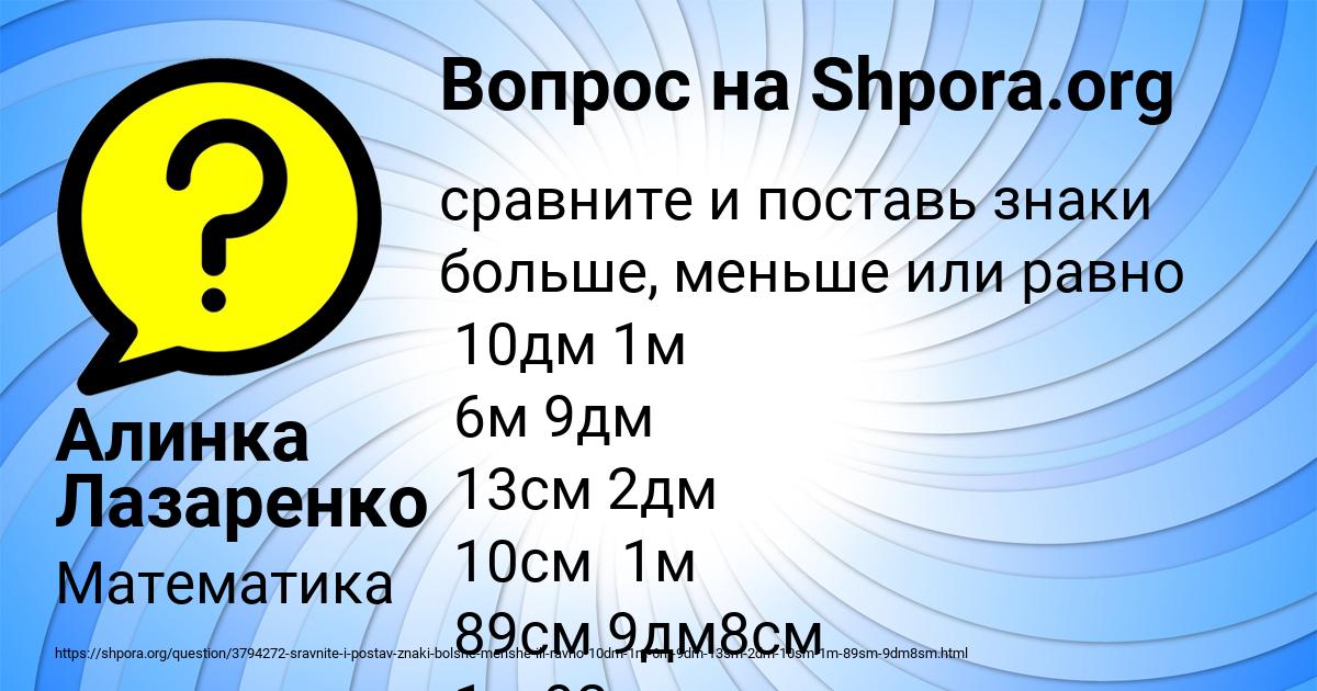 Картинка с текстом вопроса от пользователя Алинка Лазаренко