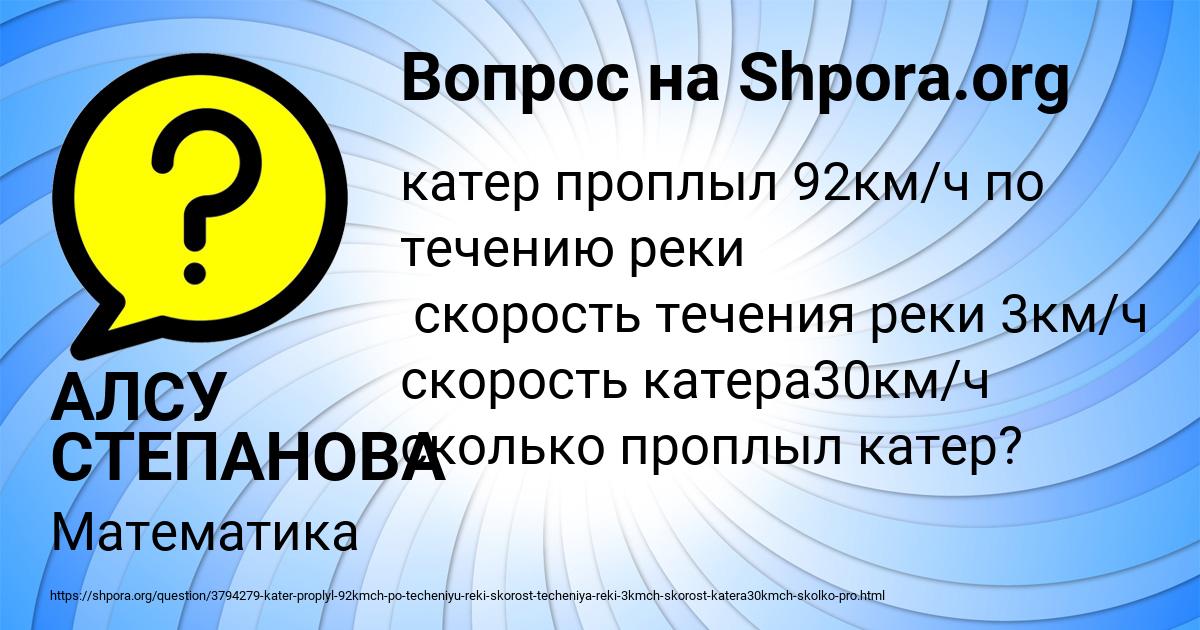 Картинка с текстом вопроса от пользователя АЛСУ СТЕПАНОВА