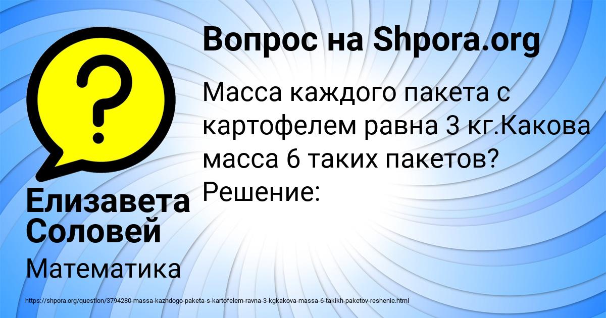 Картинка с текстом вопроса от пользователя Елизавета Соловей