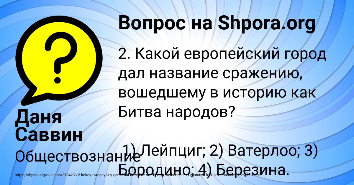 Картинка с текстом вопроса от пользователя Даня Саввин