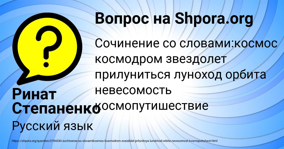 Картинка с текстом вопроса от пользователя Ринат Степаненко