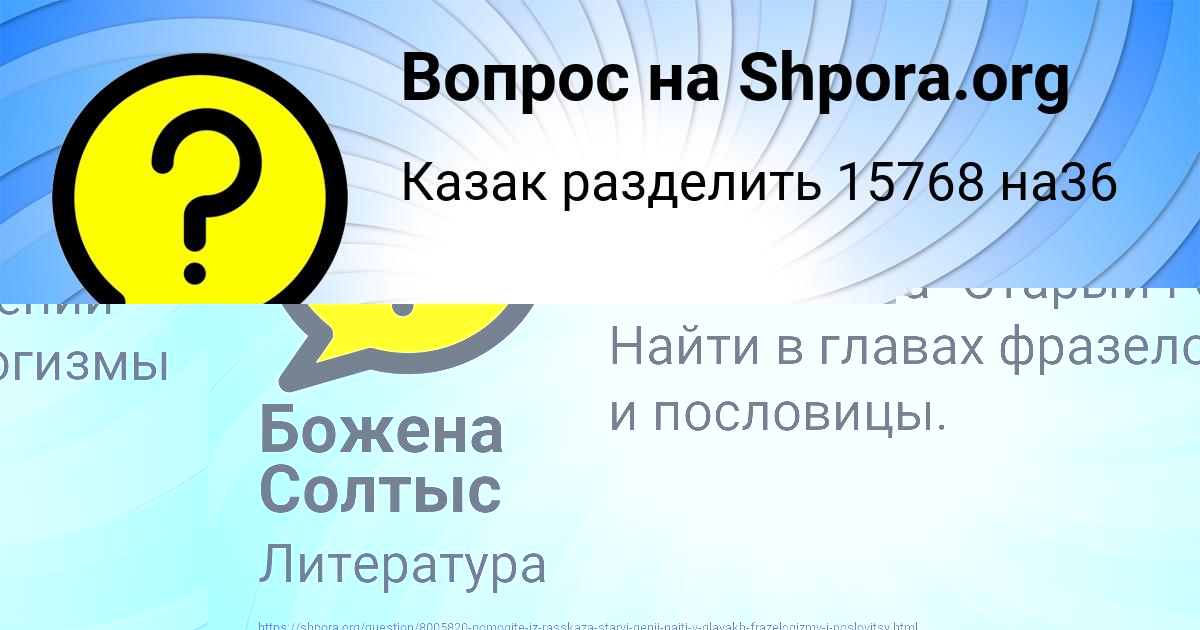 Картинка с текстом вопроса от пользователя ЛЮДА ЗАХАРЕНКО