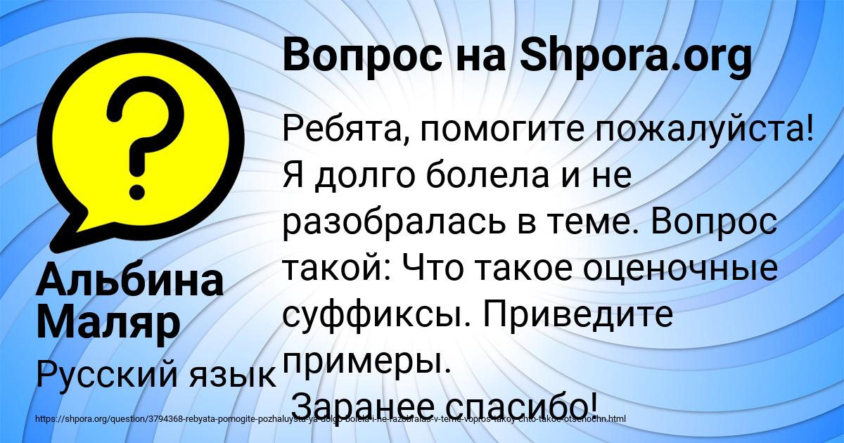 Картинка с текстом вопроса от пользователя Альбина Маляр