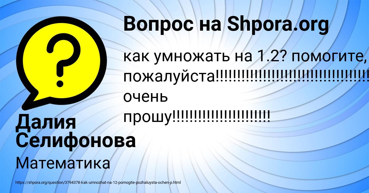 Картинка с текстом вопроса от пользователя Далия Селифонова