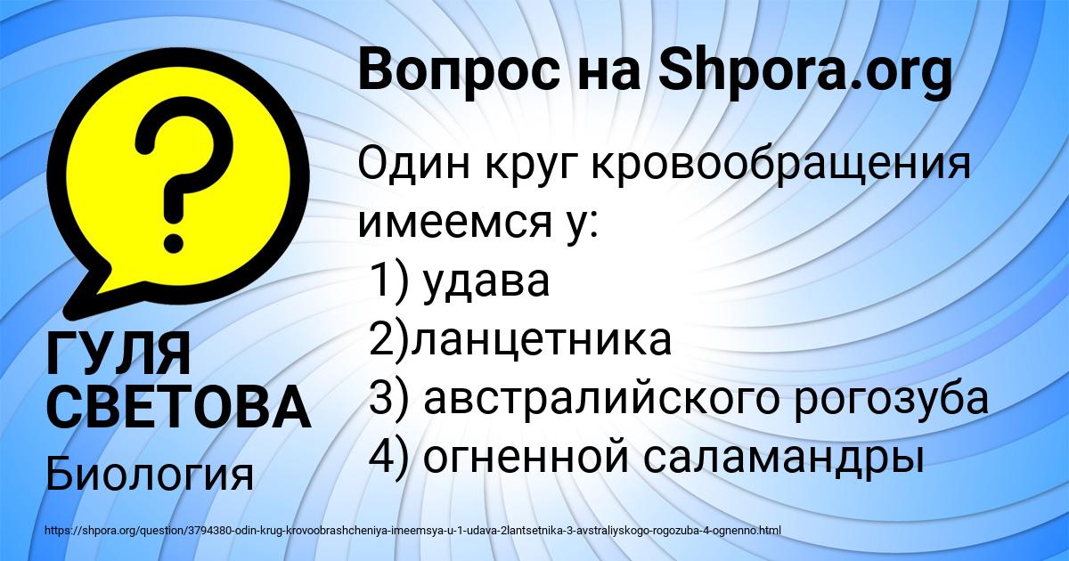 Картинка с текстом вопроса от пользователя ГУЛЯ СВЕТОВА