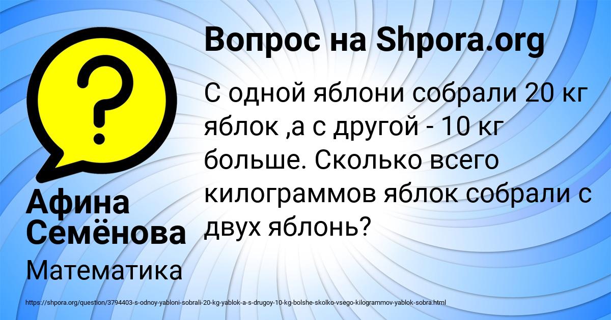 Картинка с текстом вопроса от пользователя Афина Семёнова