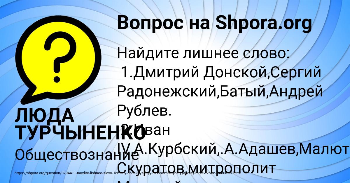 Картинка с текстом вопроса от пользователя ЛЮДА ТУРЧЫНЕНКО