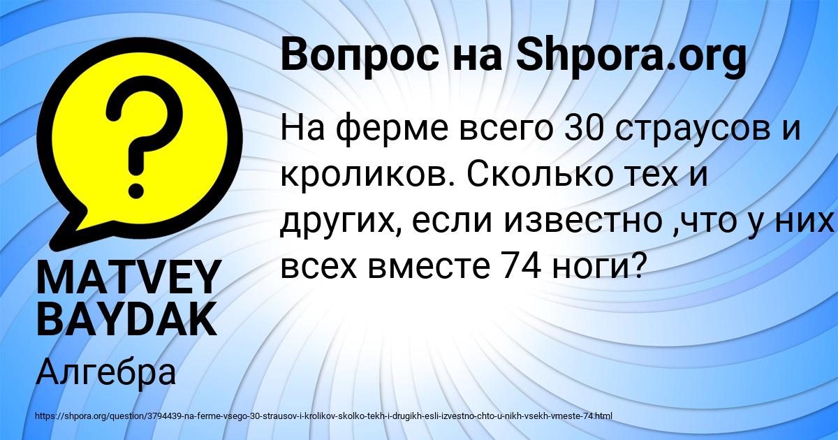 Картинка с текстом вопроса от пользователя MATVEY BAYDAK