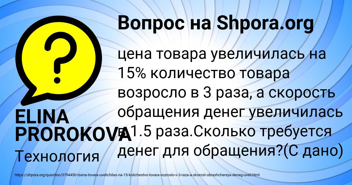 Картинка с текстом вопроса от пользователя ELINA PROROKOVA