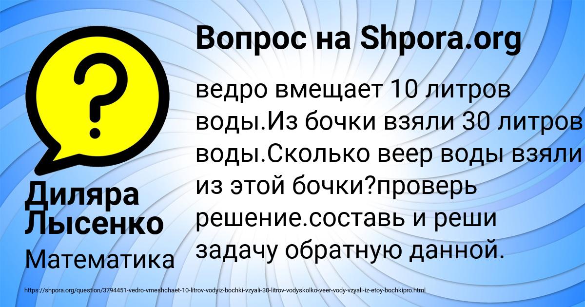 Картинка с текстом вопроса от пользователя Диляра Лысенко