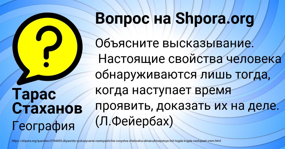 Картинка с текстом вопроса от пользователя Тарас Стаханов