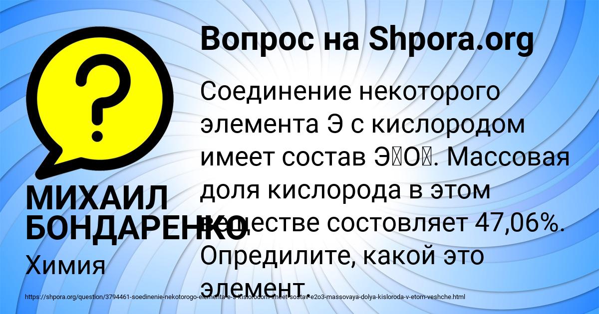 Картинка с текстом вопроса от пользователя МИХАИЛ БОНДАРЕНКО
