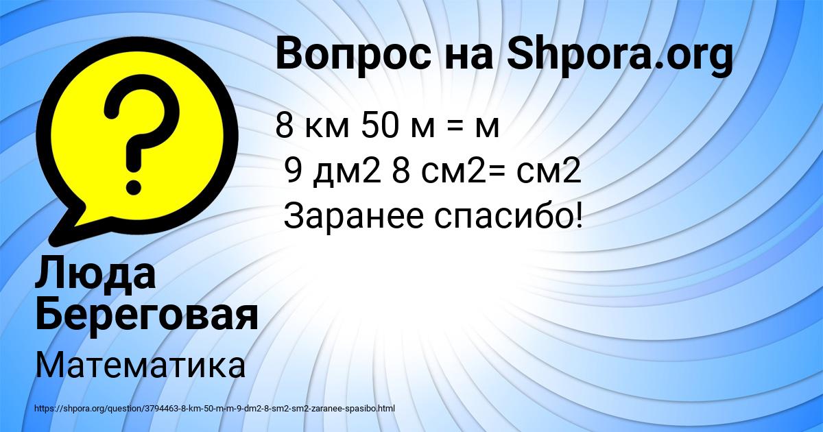 Картинка с текстом вопроса от пользователя Люда Береговая