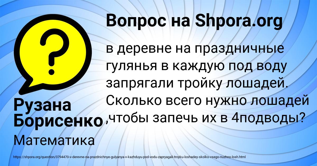 Картинка с текстом вопроса от пользователя Рузана Борисенко