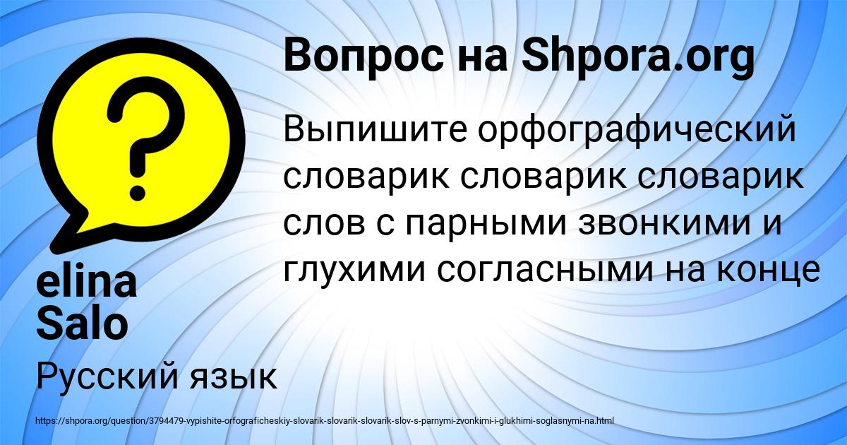 Картинка с текстом вопроса от пользователя elina Salo