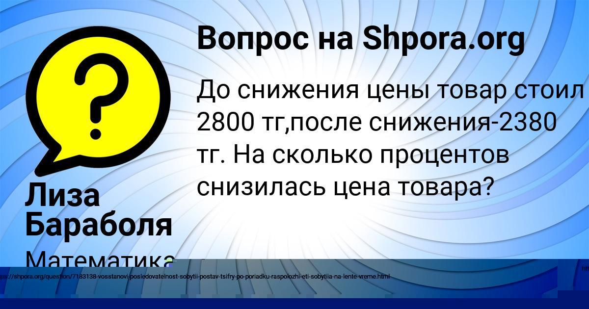 Картинка с текстом вопроса от пользователя Лиза Бараболя