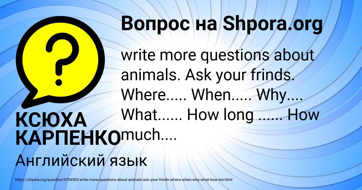 Картинка с текстом вопроса от пользователя КСЮХА КАРПЕНКО