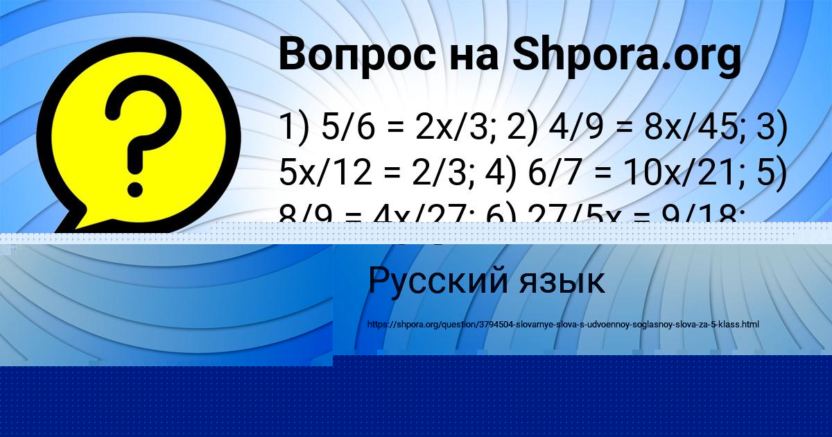 Картинка с текстом вопроса от пользователя МАДИЯР ГУСЕВ