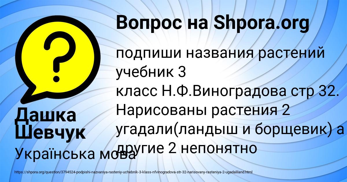 Картинка с текстом вопроса от пользователя Дашка Шевчук