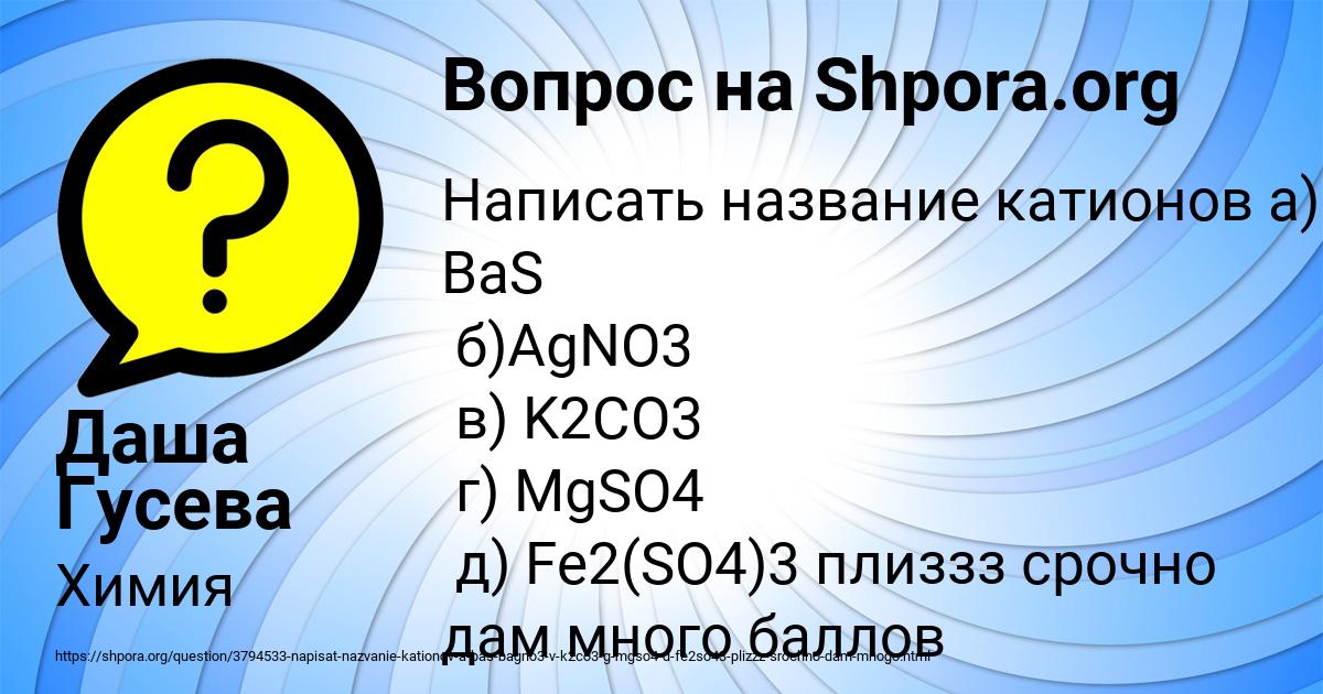 Картинка с текстом вопроса от пользователя Даша Гусева