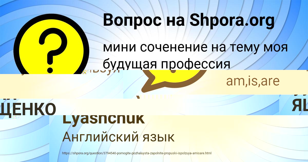Картинка с текстом вопроса от пользователя Yarik Lyashchuk