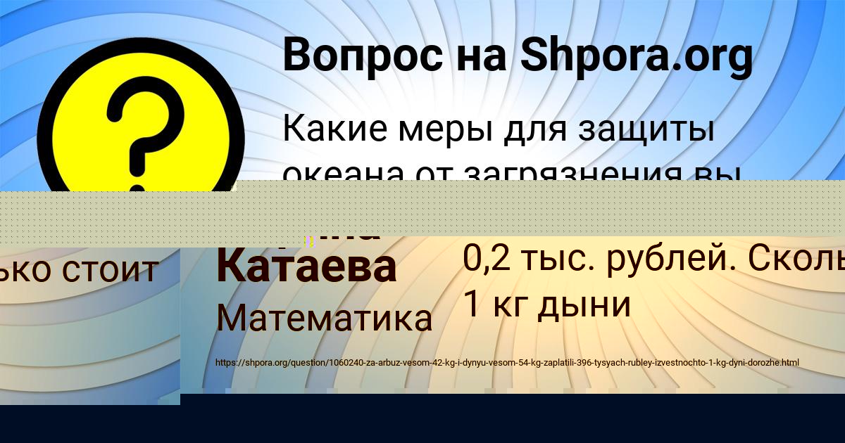 Картинка с текстом вопроса от пользователя Yuliya Bulba