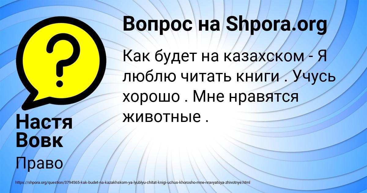 Картинка с текстом вопроса от пользователя Настя Вовк